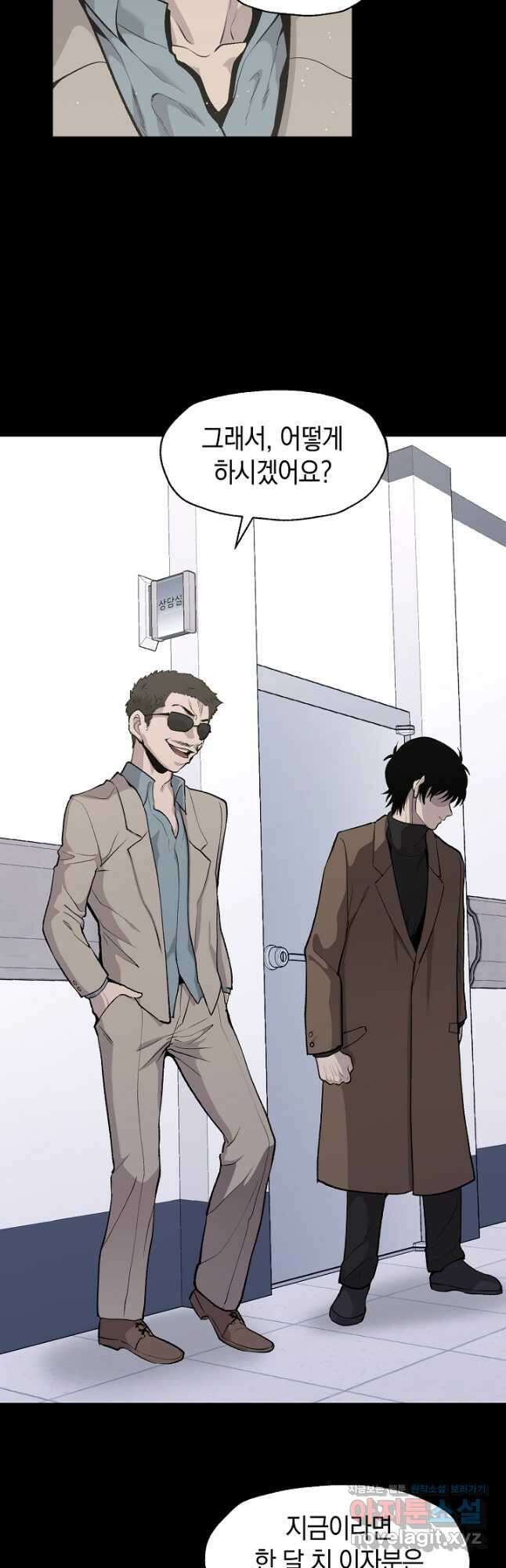 죽어야 사는 남자 28화 35