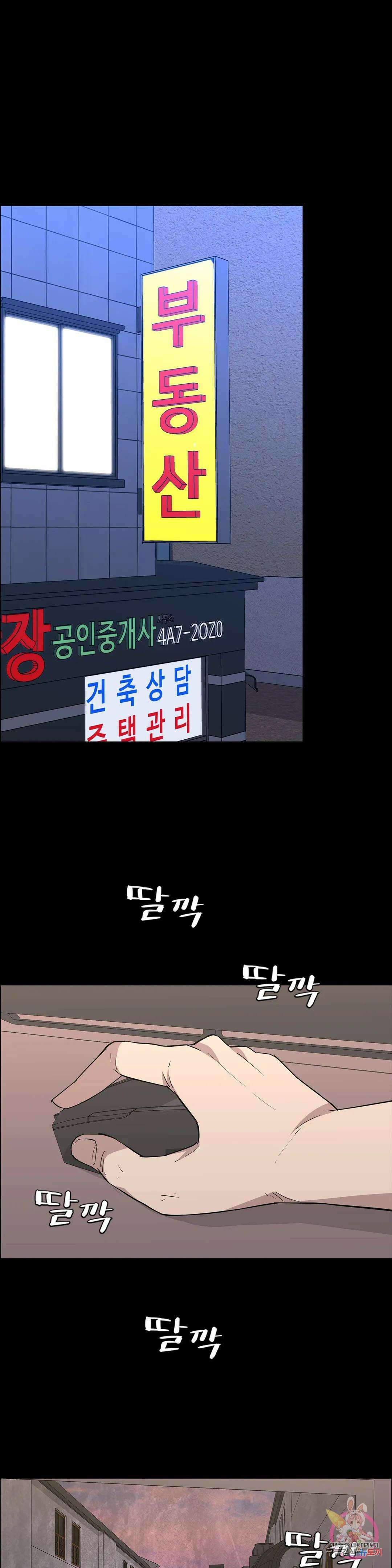 청순가련 76화 1