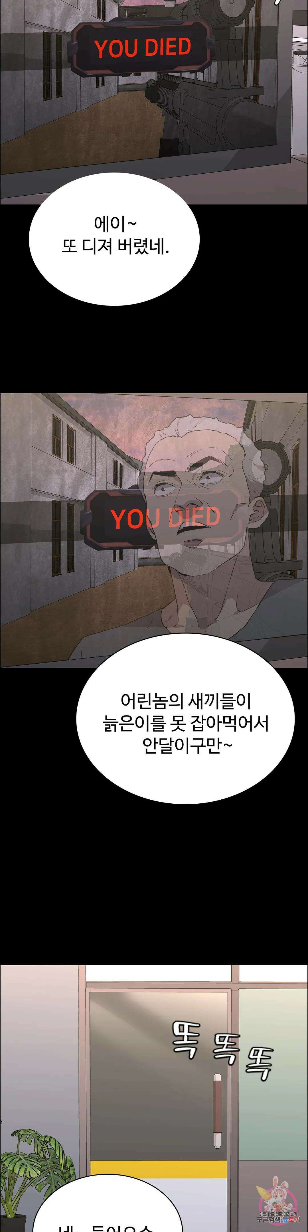 청순가련 76화 2