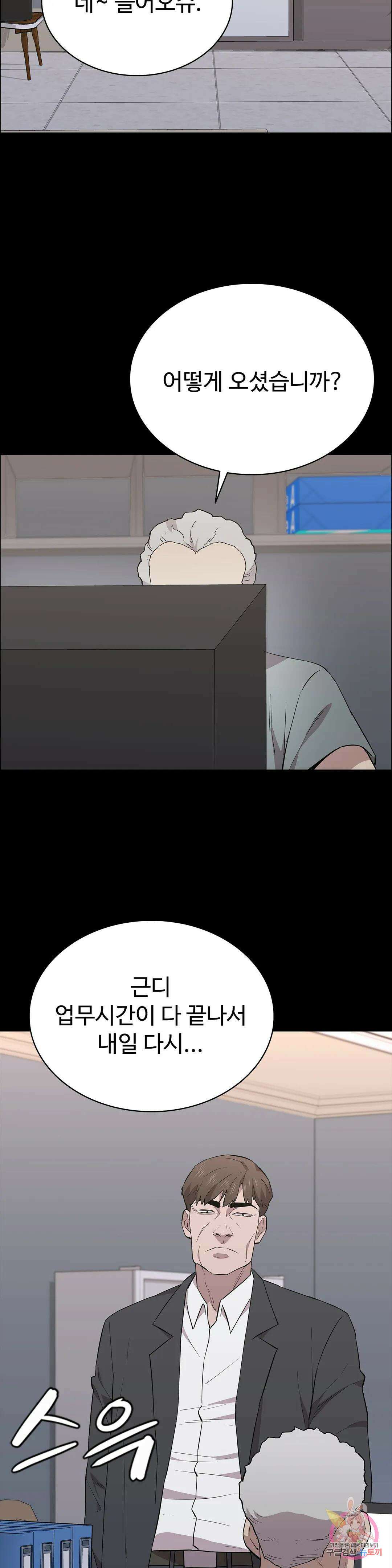 청순가련 76화 3