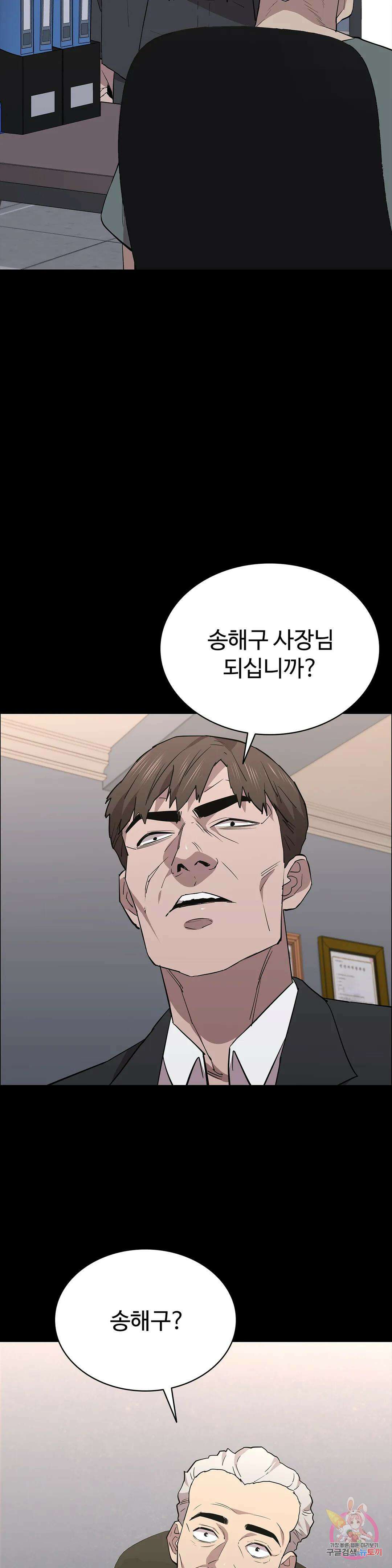 청순가련 76화 4