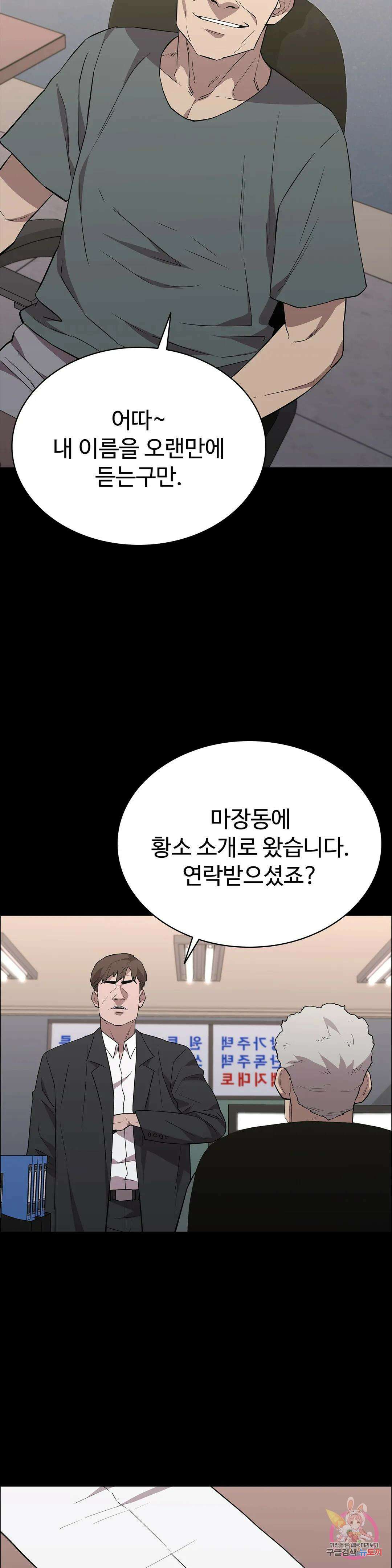 청순가련 76화 5