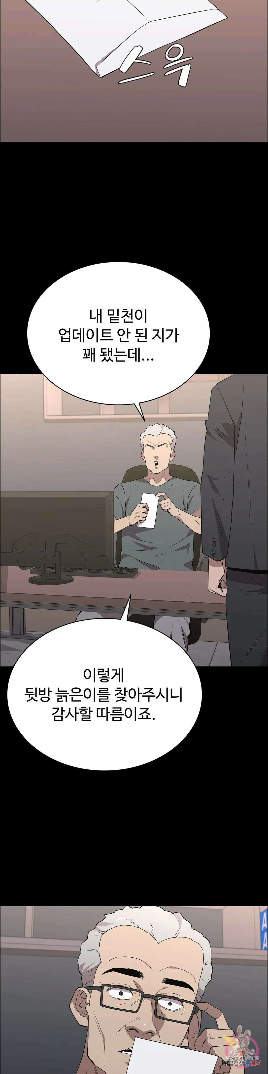 청순가련 76화 6