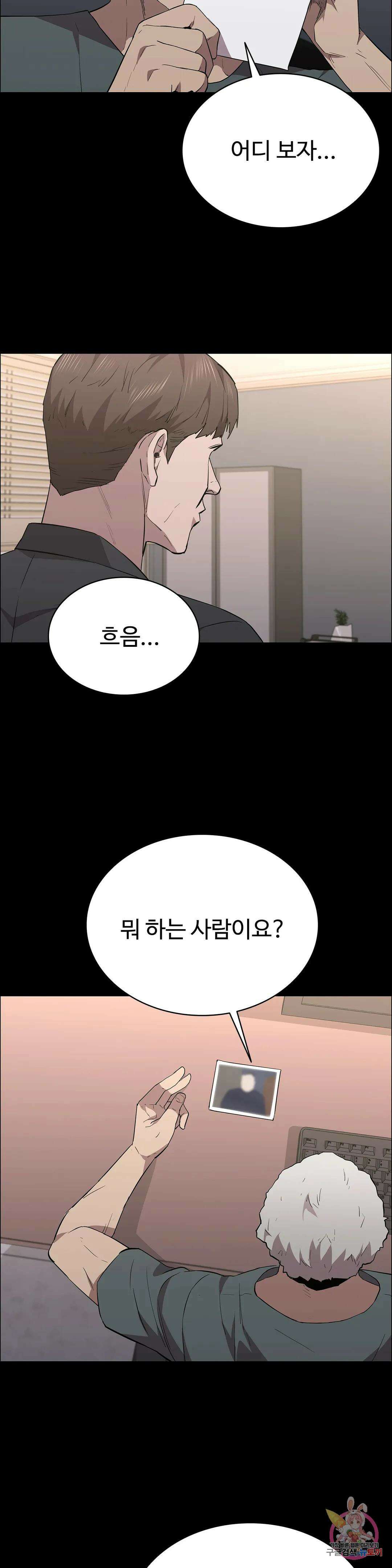 청순가련 76화 7