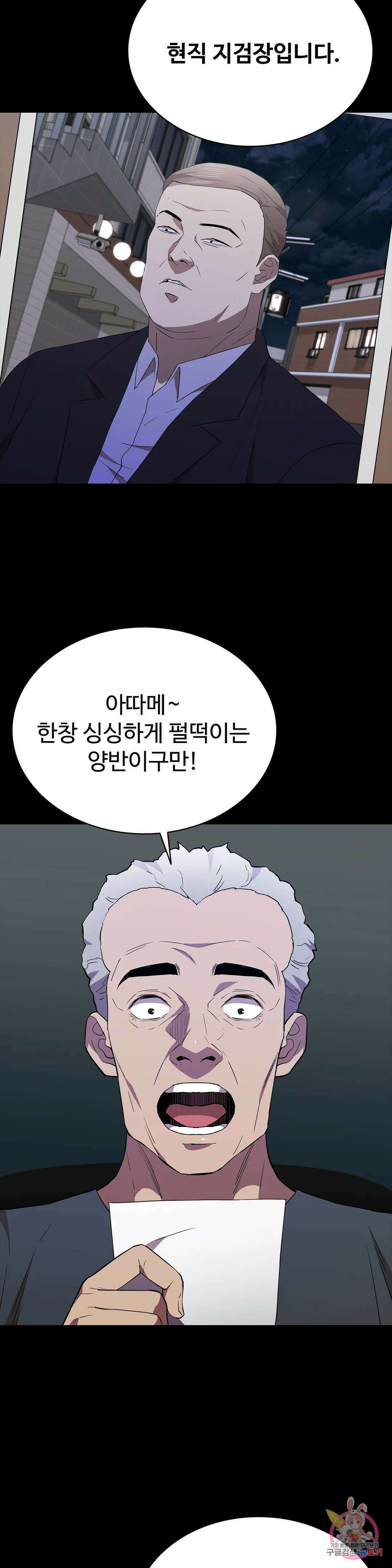청순가련 76화 8