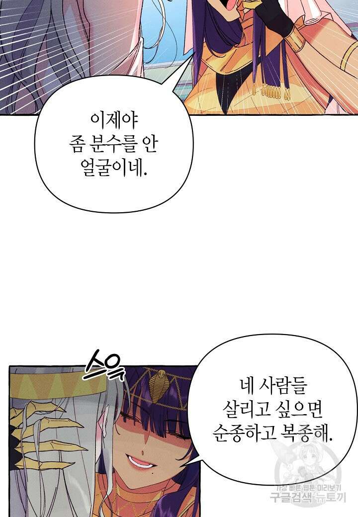 아카시아 3화 2