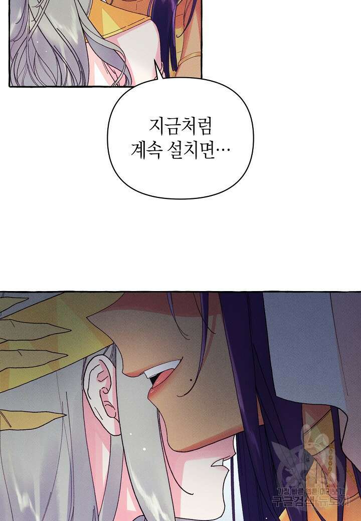 아카시아 3화 3