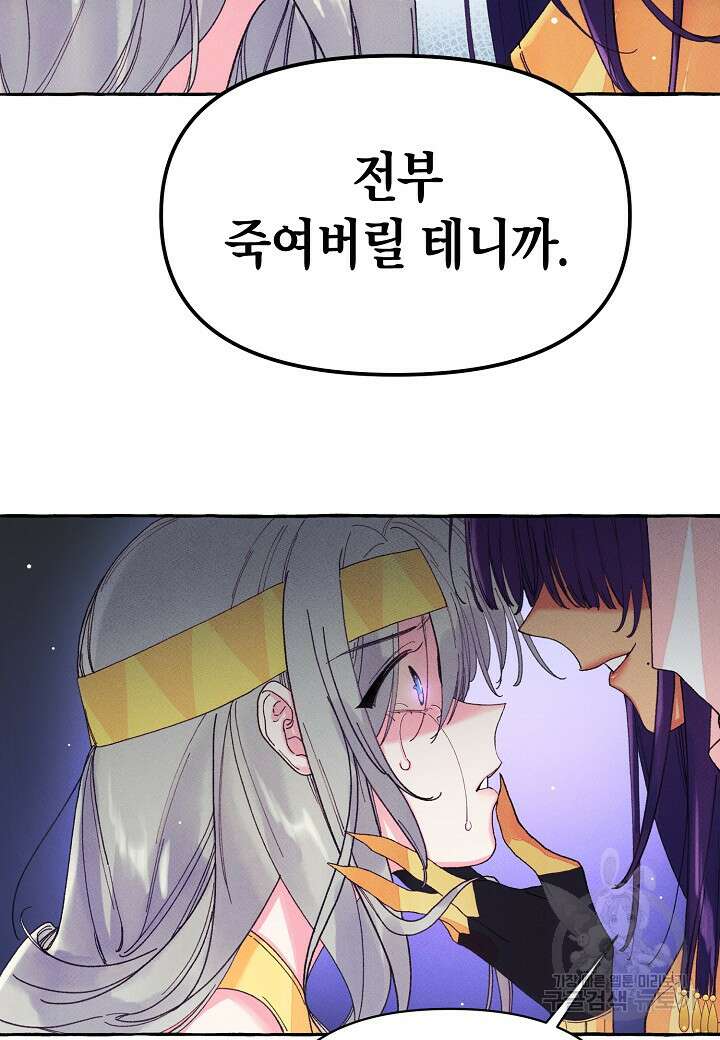 아카시아 3화 4