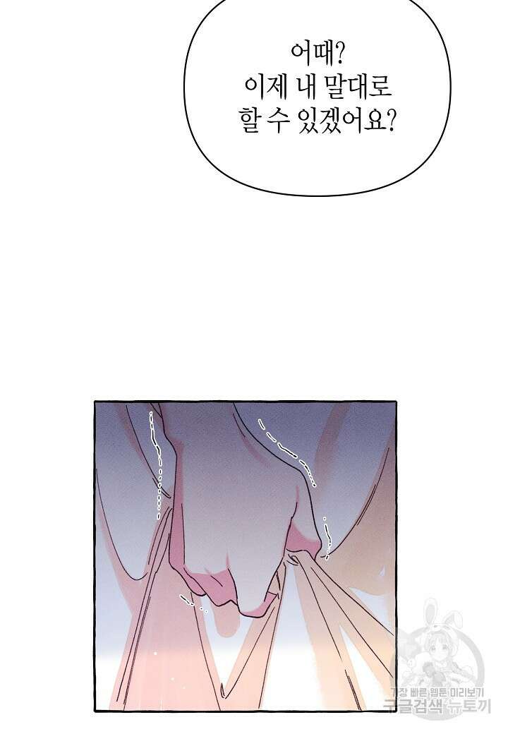 아카시아 3화 5
