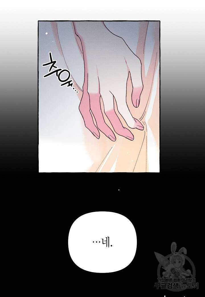 아카시아 3화 6