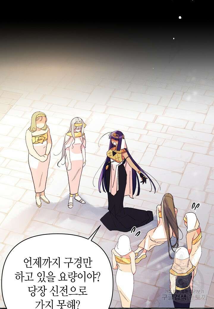아카시아 3화 7
