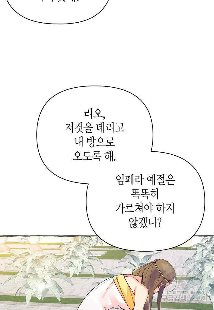 아카시아 3화 8