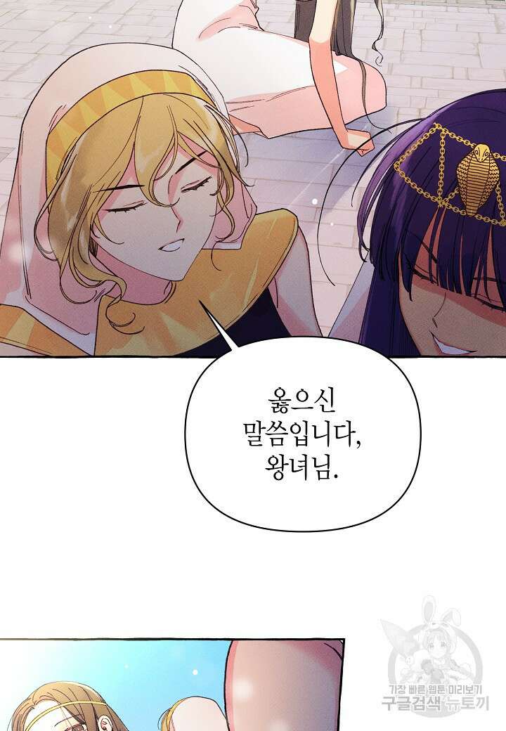 아카시아 3화 9