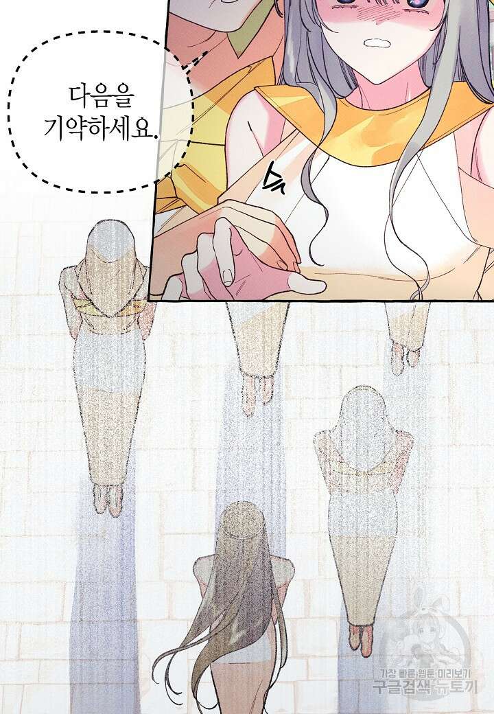 아카시아 3화 11