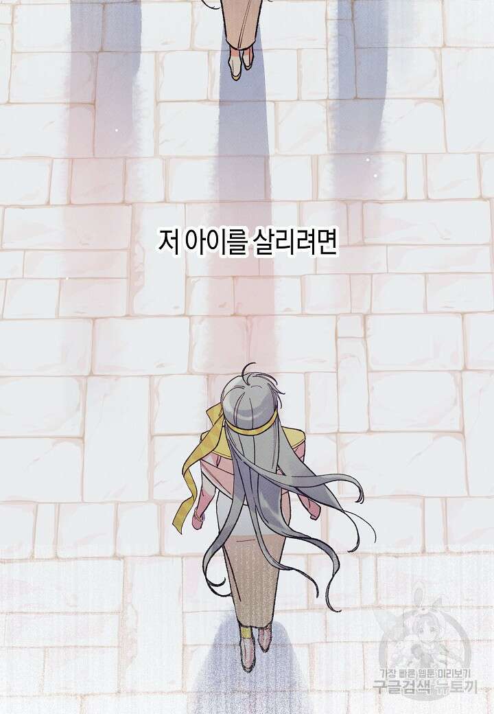 아카시아 3화 12