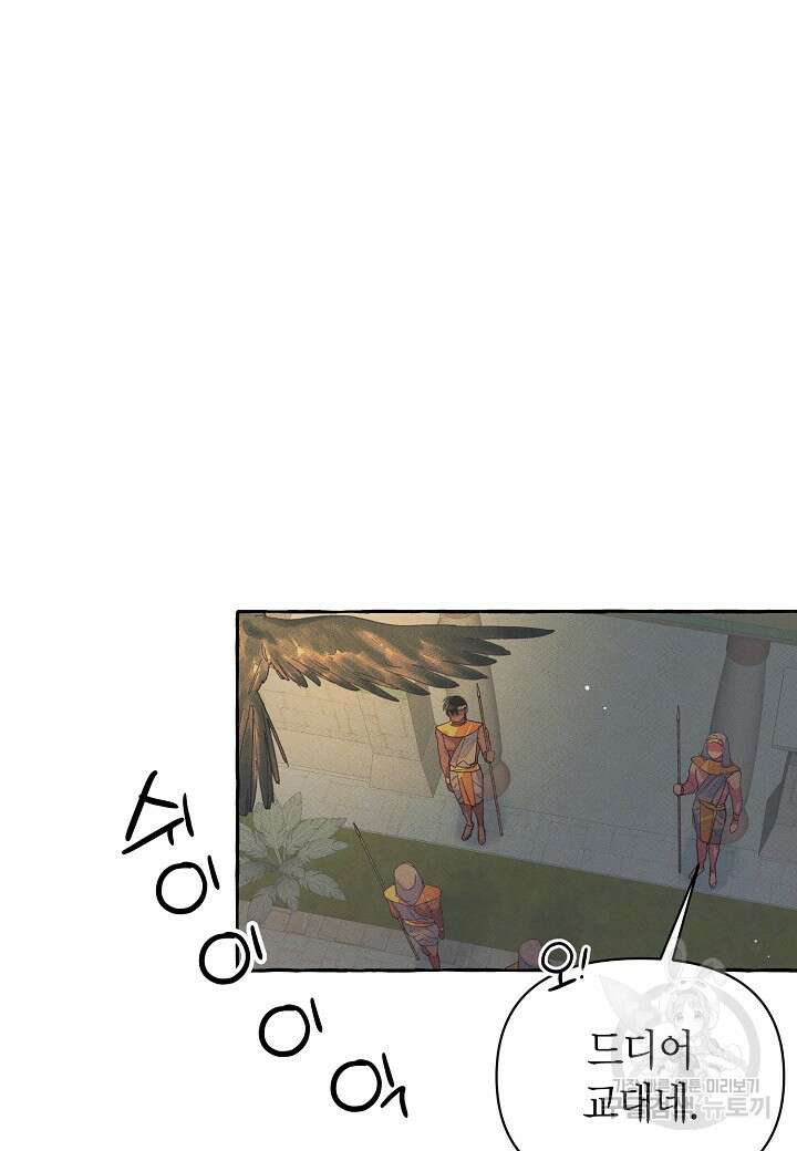 아카시아 3화 14