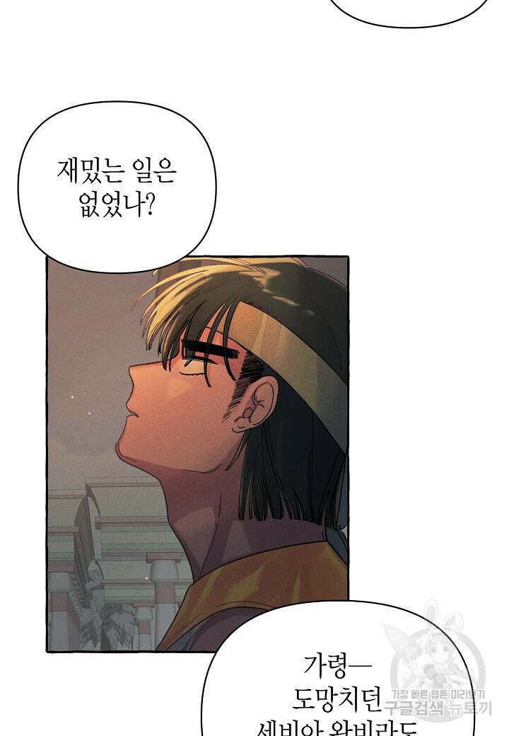아카시아 3화 15