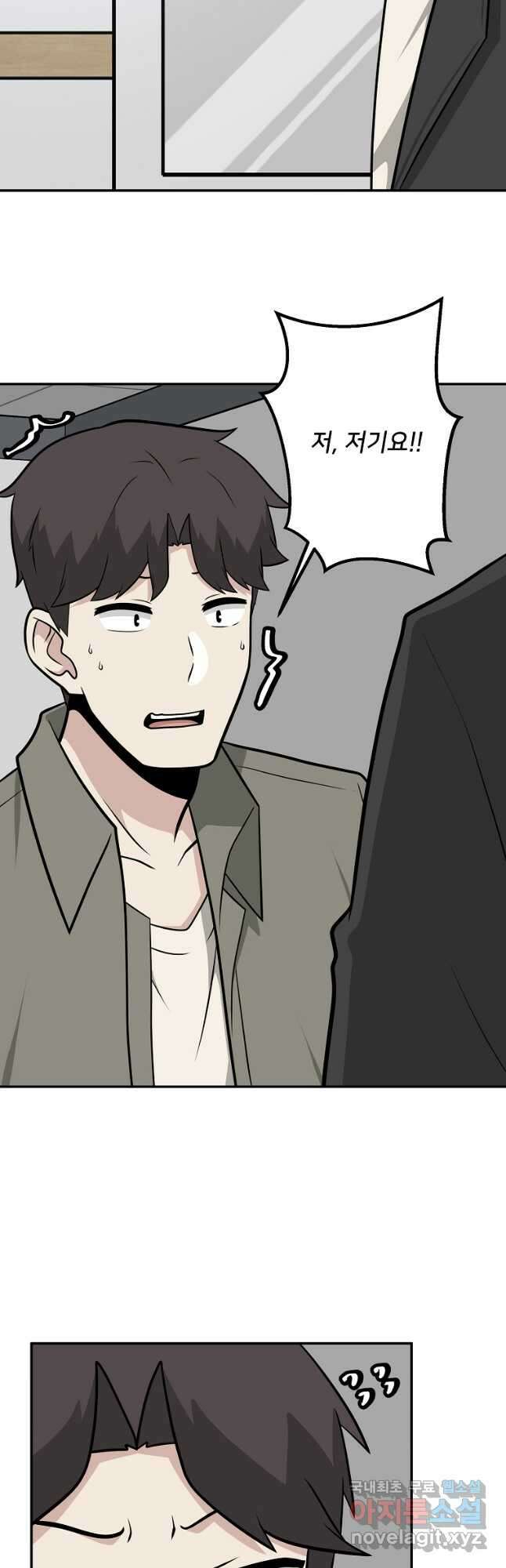 어딜 봐요 매니저님 98화 3