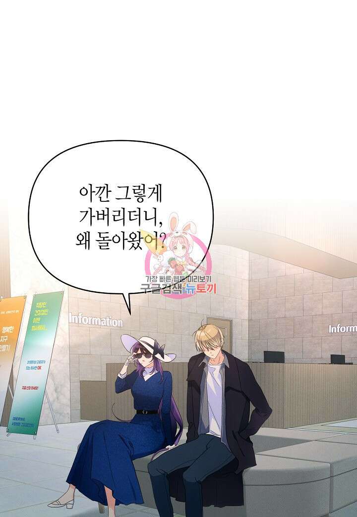 아카시아 18화 1