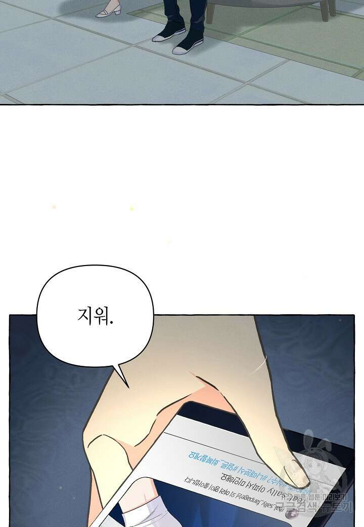 아카시아 18화 2