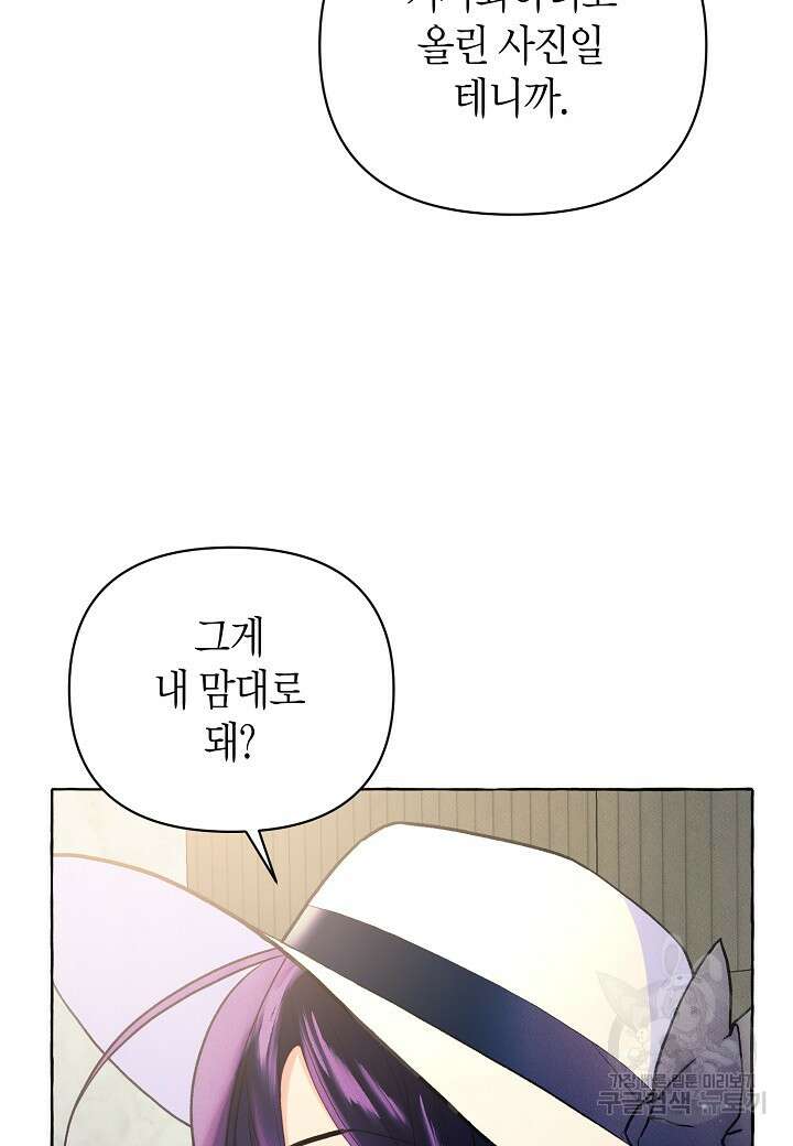 아카시아 18화 5