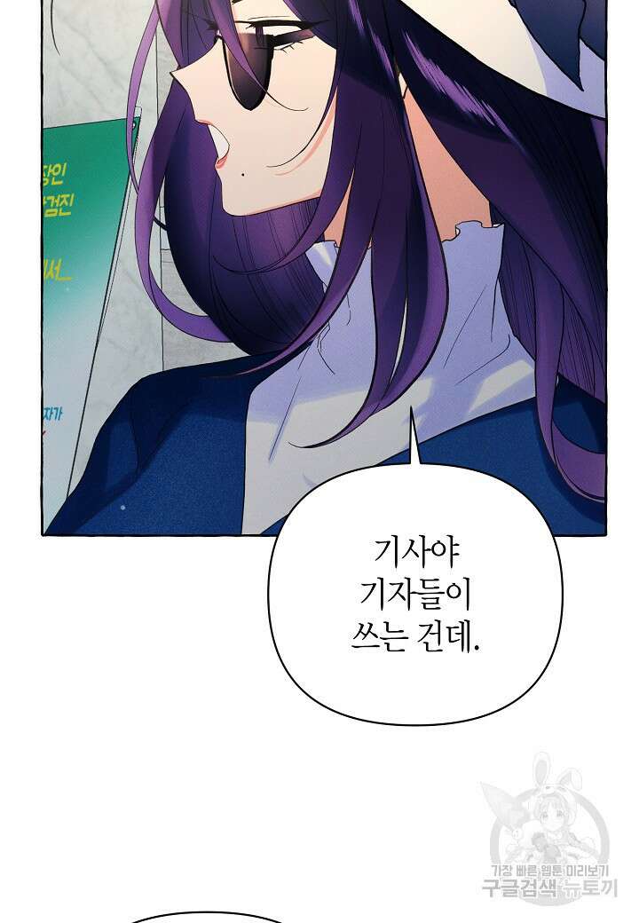 아카시아 18화 6