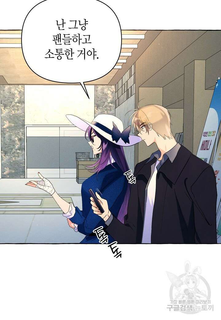 아카시아 18화 7