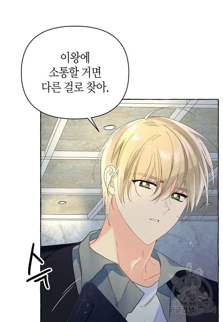 아카시아 18화 8