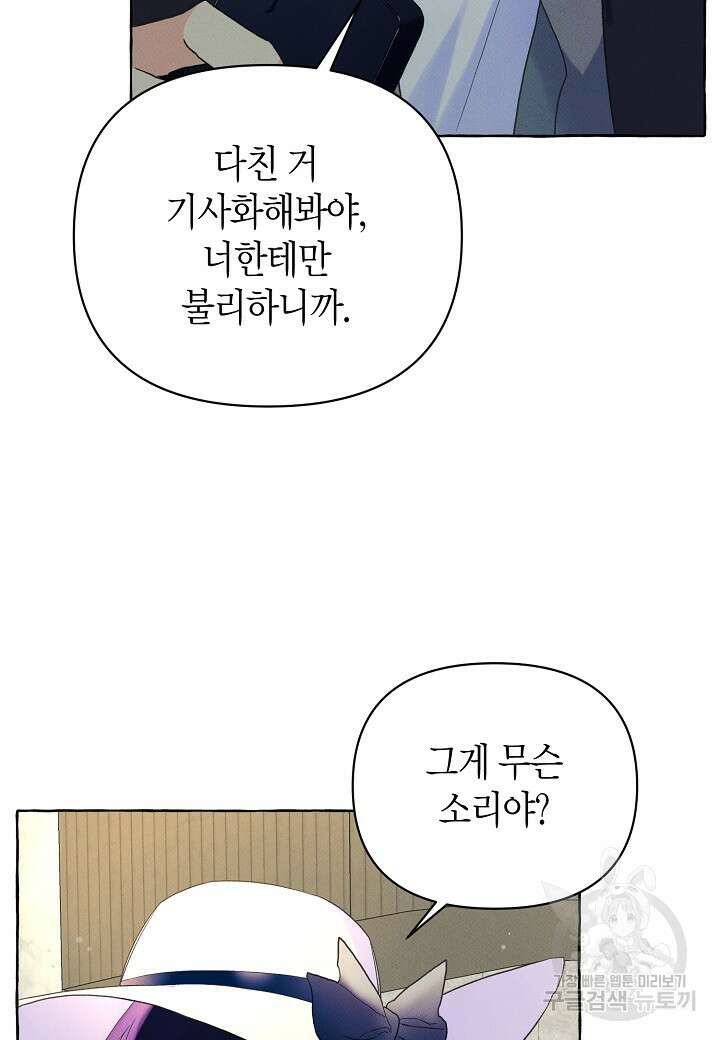 아카시아 18화 9