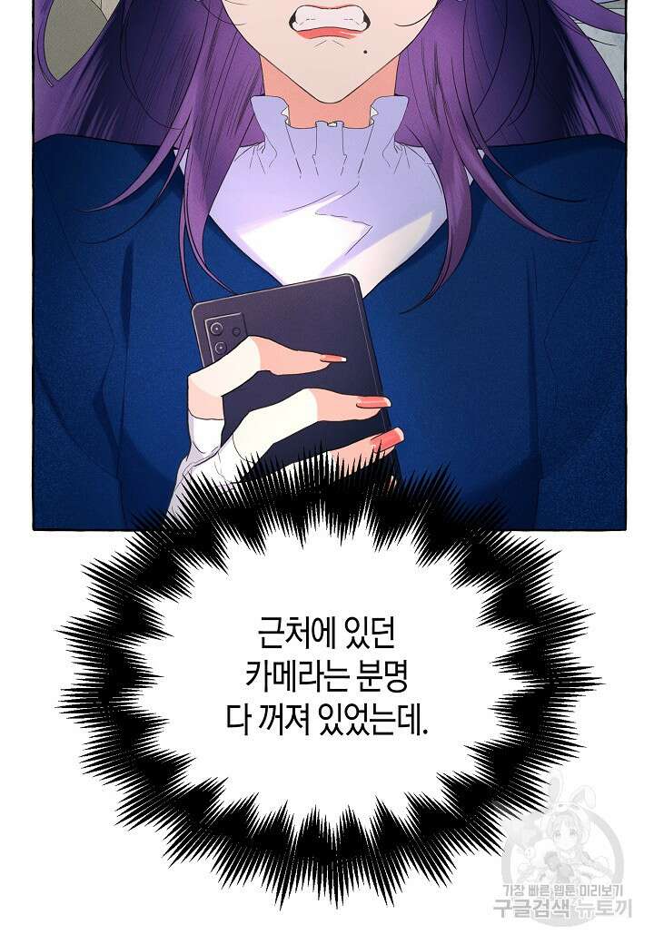 아카시아 18화 14
