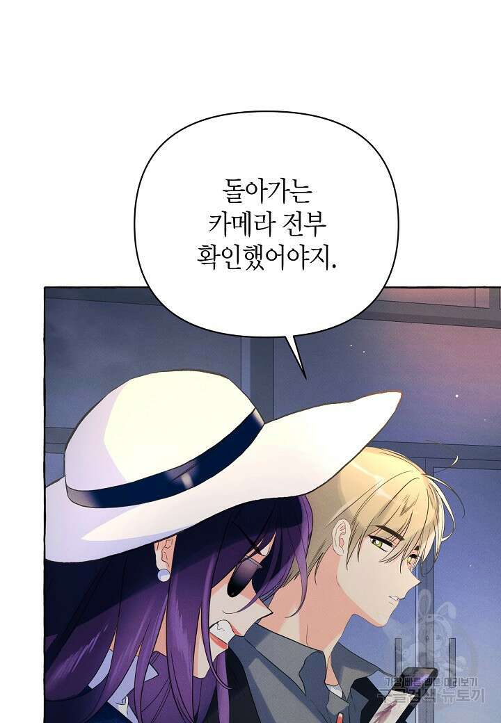 아카시아 18화 15