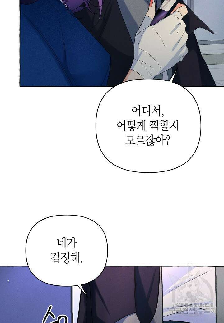 아카시아 18화 16