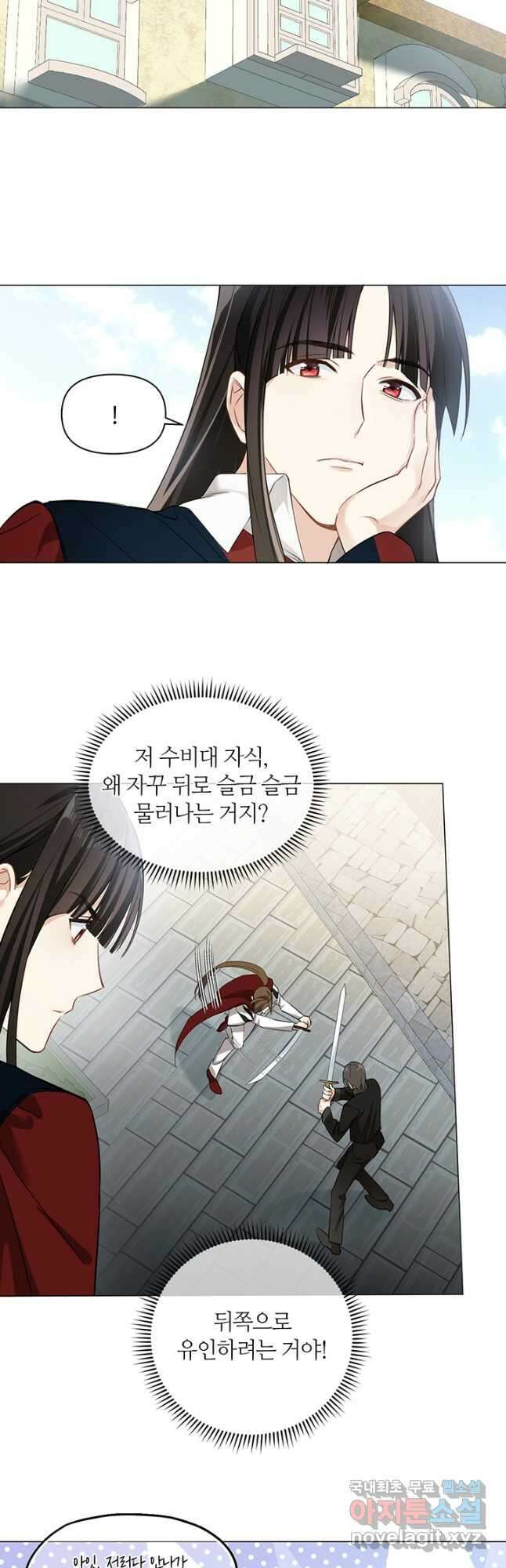 공주전쟁 128화 2