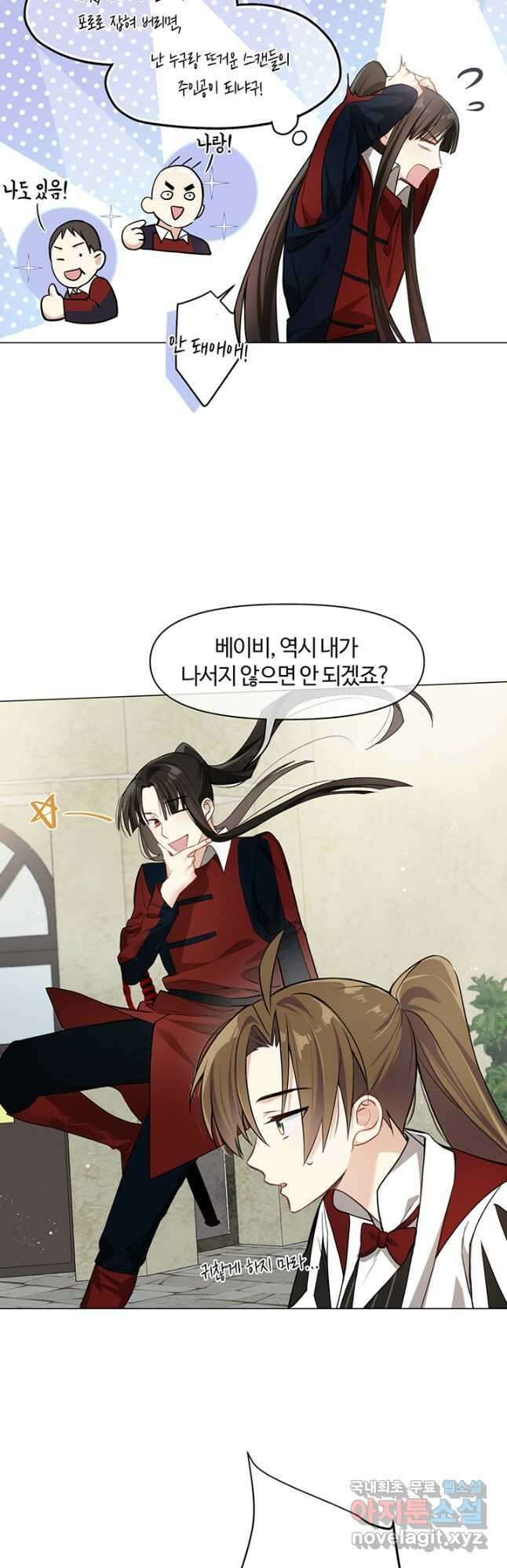 공주전쟁 128화 3
