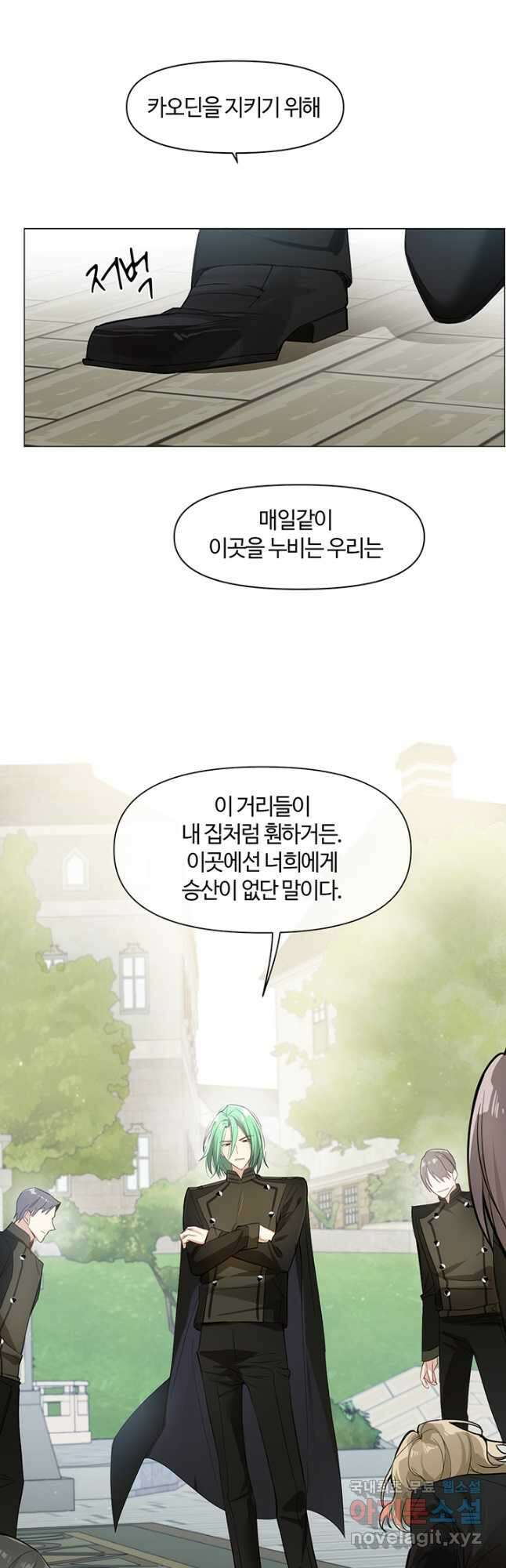공주전쟁 128화 6