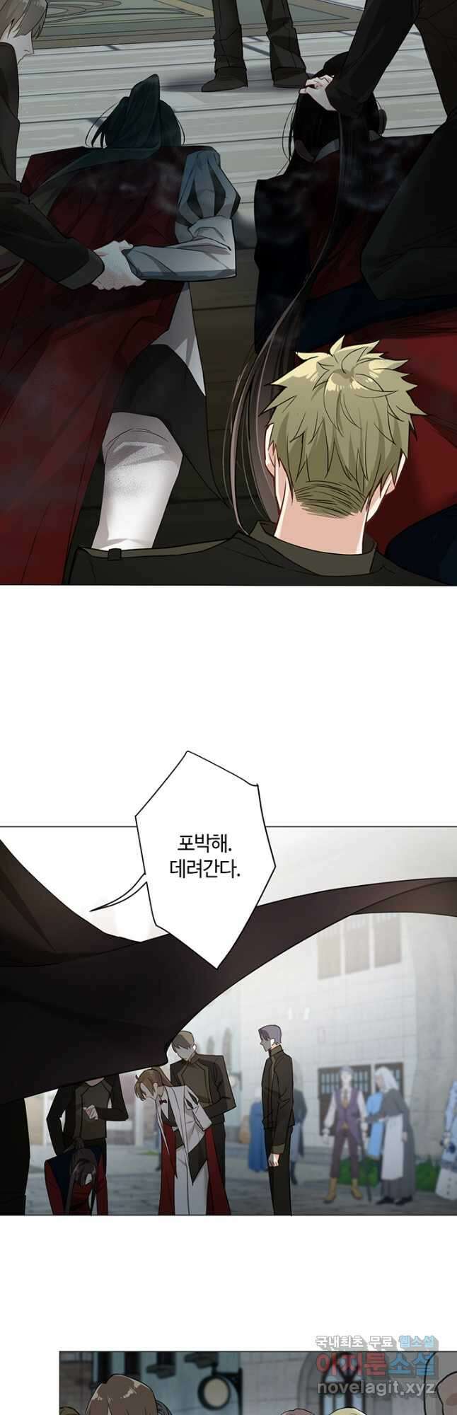 공주전쟁 128화 7