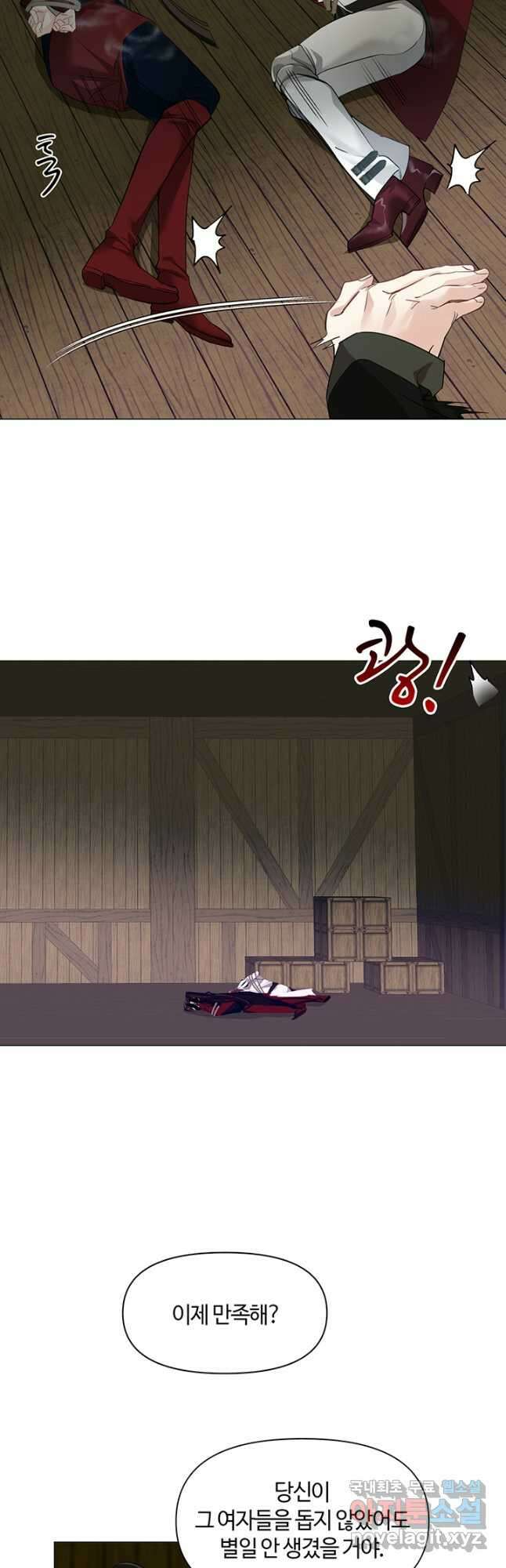 공주전쟁 128화 9