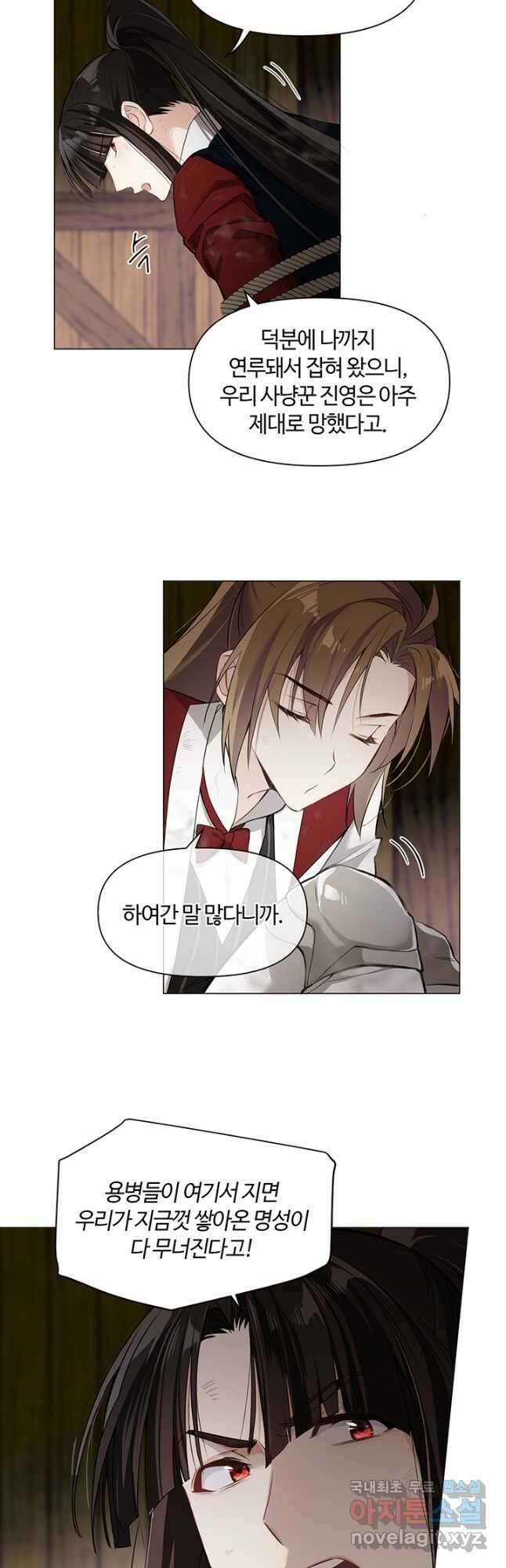 공주전쟁 128화 10
