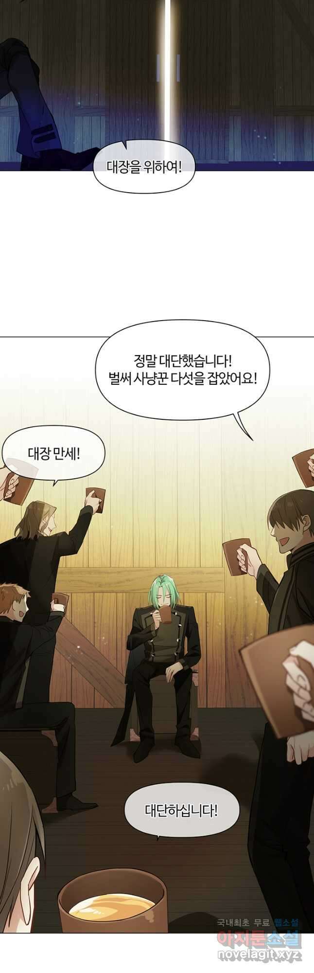 공주전쟁 128화 14