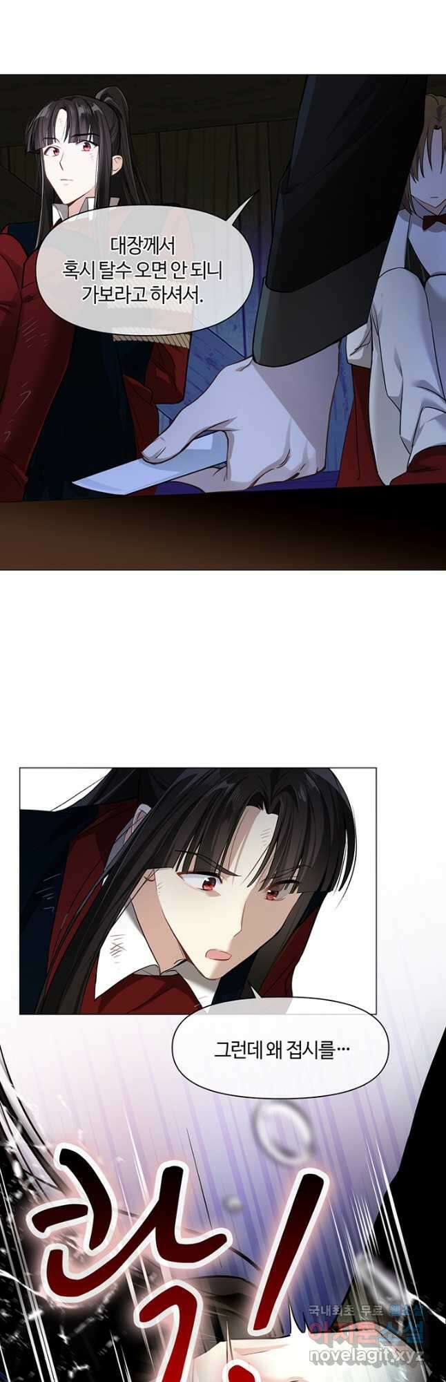 공주전쟁 128화 16