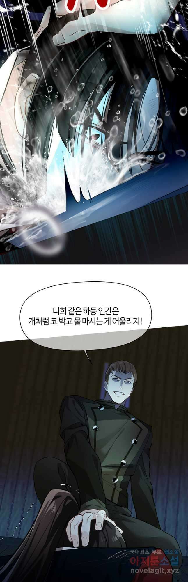공주전쟁 128화 17