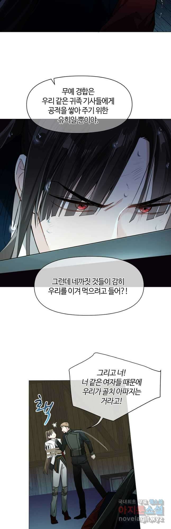공주전쟁 128화 18