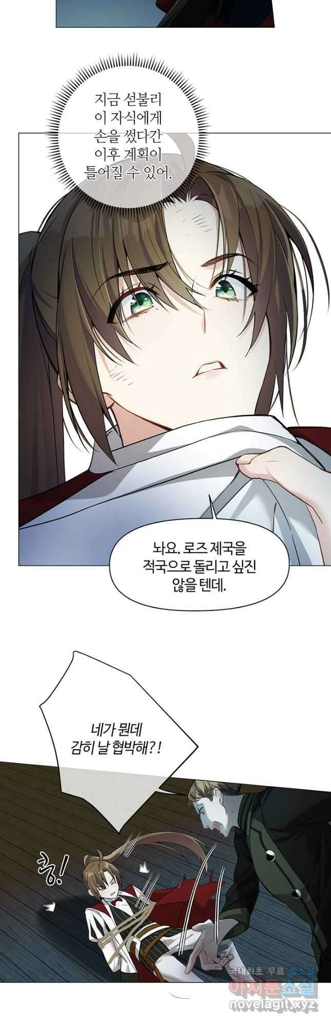 공주전쟁 128화 19