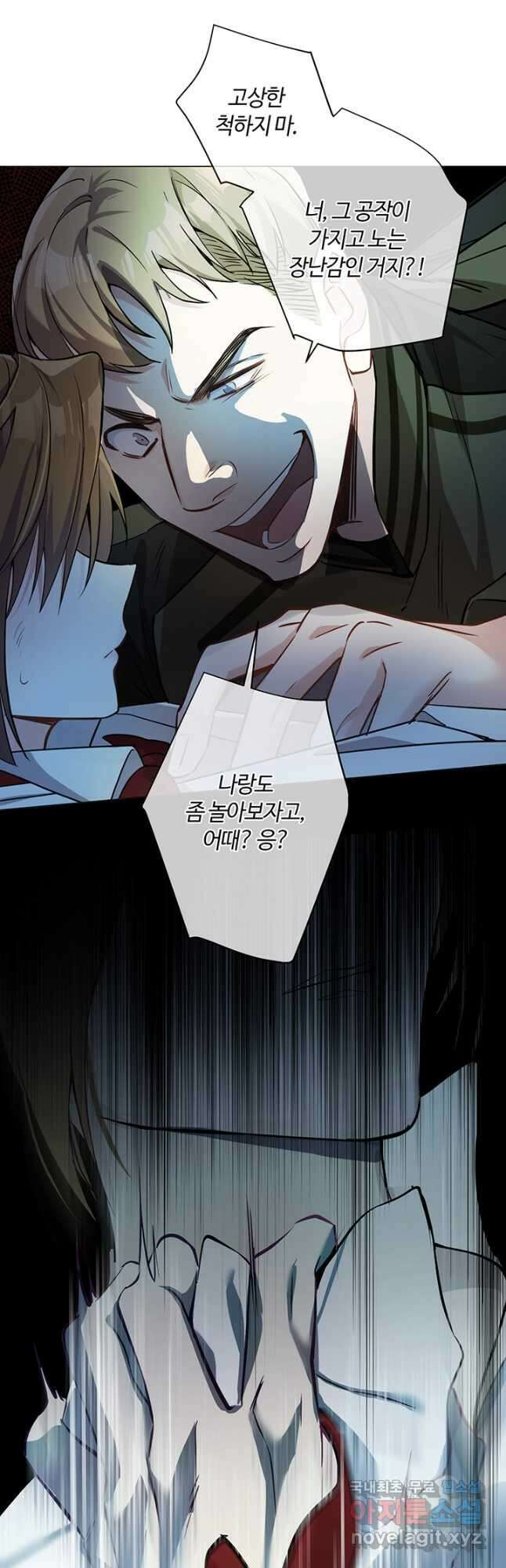 공주전쟁 128화 20
