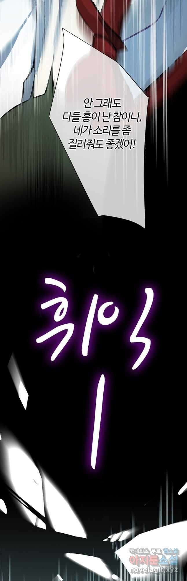 공주전쟁 128화 21