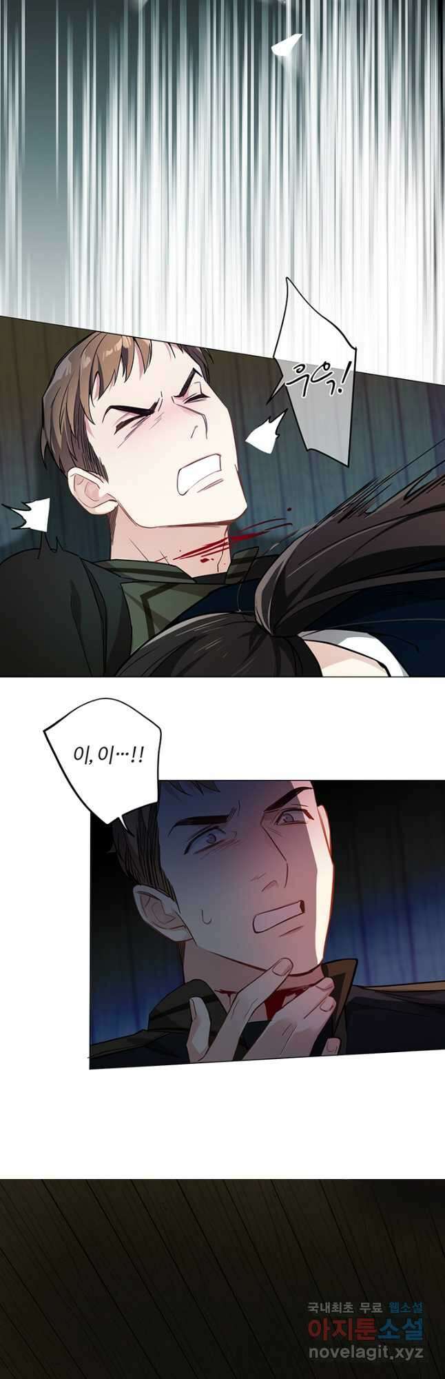 공주전쟁 128화 22