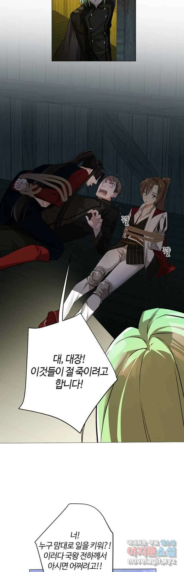 공주전쟁 128화 25