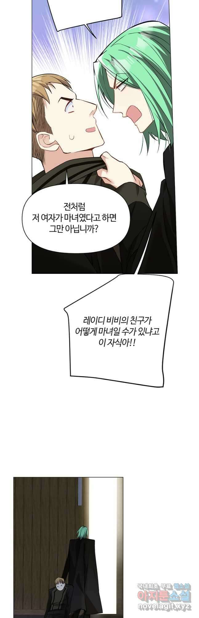 공주전쟁 128화 26