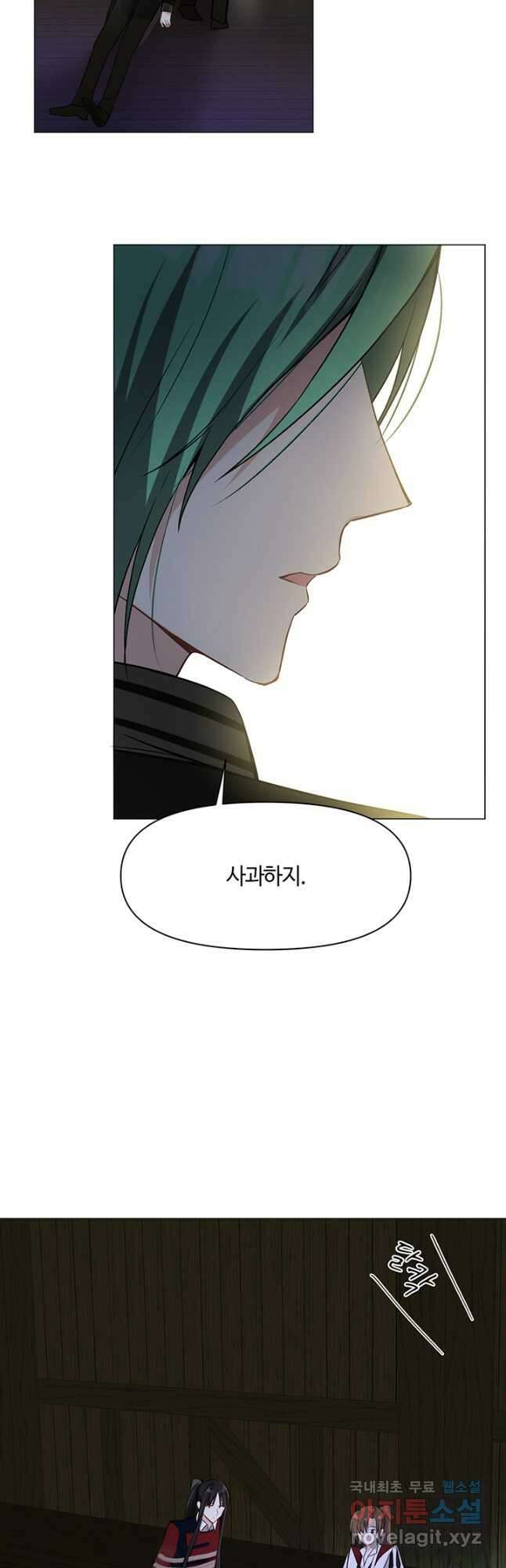 공주전쟁 128화 27