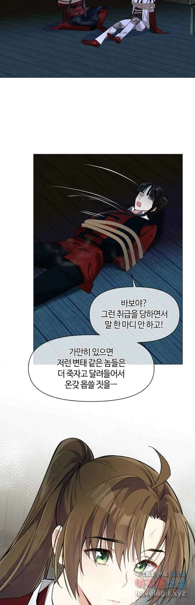공주전쟁 128화 28